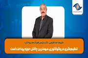 تنظیم‌گری در رگولاتوری، مهم‌ترین چالش حوزه پرداخت است
